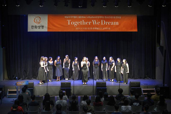 Whim’n Rhythm, Yale University’s a cappella group, engages with students through youth mentoring activities at the Hanwha Building in Jung District, central Seoul, on May 31. [HANWHA LIFE]