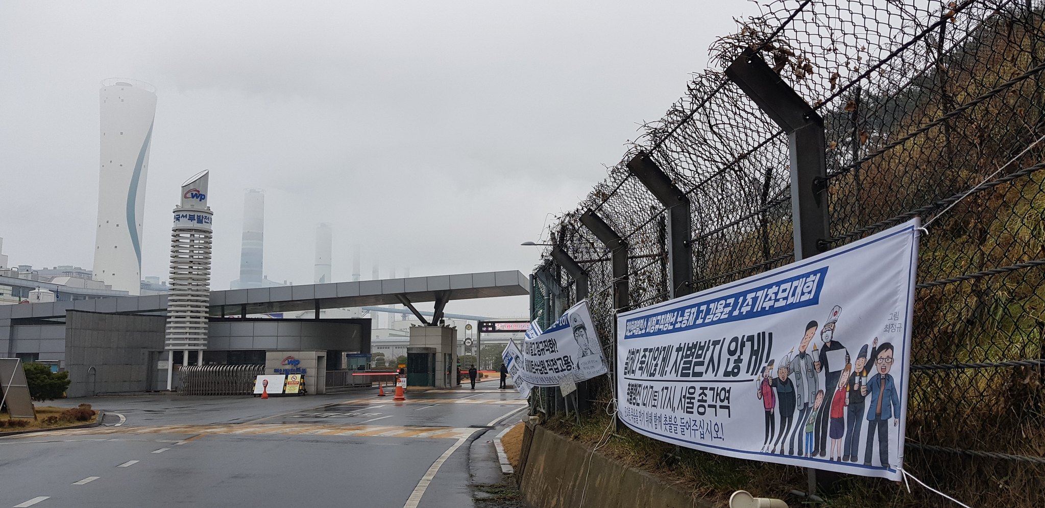 The Taean Thermal Power Plant in South Chungcheong [JOONGANG ILBO]