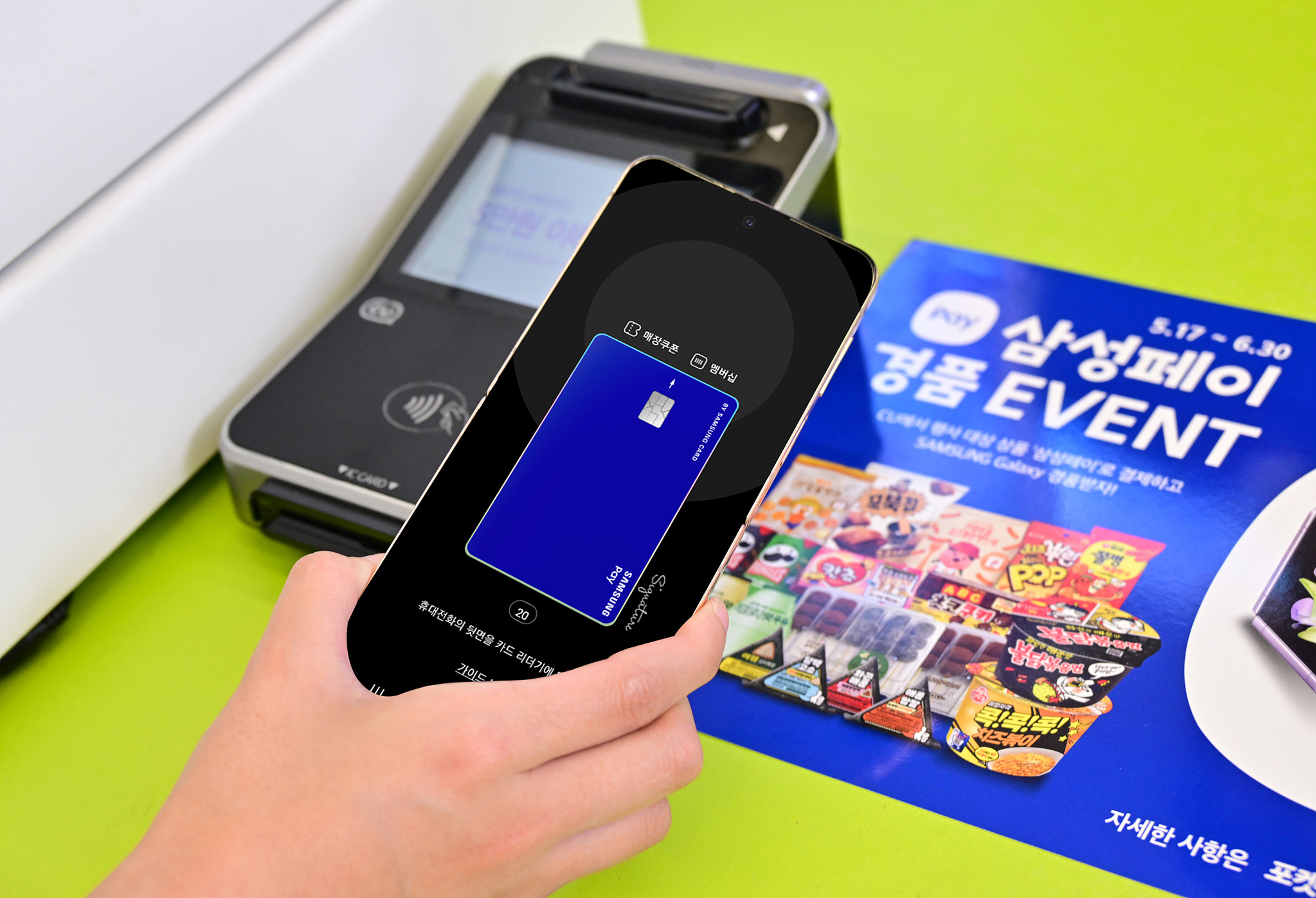 Samsung Pay, Samsung Electronics' mobile payment service compatible with Samsung Galaxy devices, experienced disruptions for roughly three hours on June 2. Pictured is Samsung Pay being used at a convenience store on May 21, 2023. [SAMSUNG ELECTRONICS] 