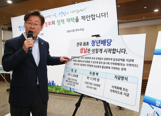 Lee Jae-myung, then-Seongman mayor, explains about dividends for youth populations at Seongnam City Hall in Gyeonggi in October 2015. [YONHAP]  