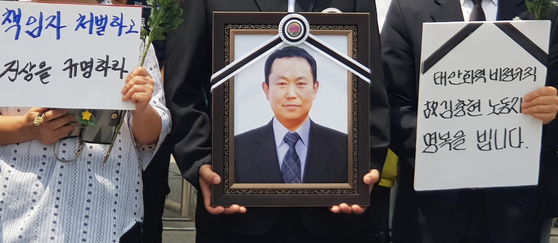 A countermeasure committee holds a press conference on June 3 in front of Korea Western Power's headquarters in Taean County, South Chungcheong. [YONHAP] 