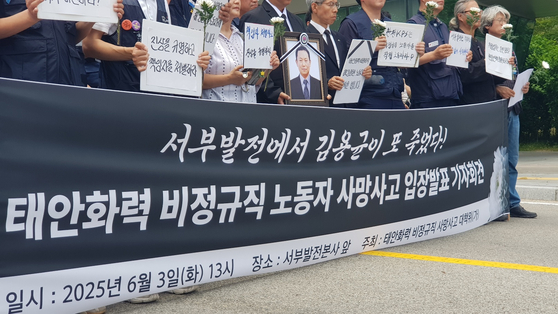 A countermeasure committee holds a news conference on June 3 in front of Korea Western Power's headquarters in Taean County, South Chungcheong. [YONHAP] 