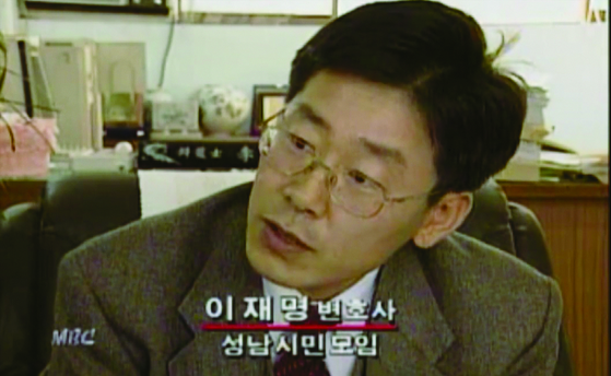 Lee Jae-myung, then an attorney, appears on an MBC TV program. [SCREEN CAPTURE]