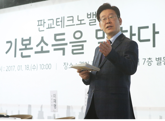 President Lee Jae-myung, then mayor of Seongnam, lectures on basic income during an event in Bundang District, Seongnam, Gyeonggi, on Jan. 18, 2017. [YONHAP] 
