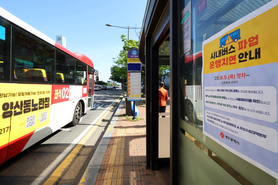 A notice announcing bus service delays is posted at a bus stop in Chipyeong-dong, Seo District, Gwangju, on June 5 as the city’s bus union begins a general strike. [YONHAP]