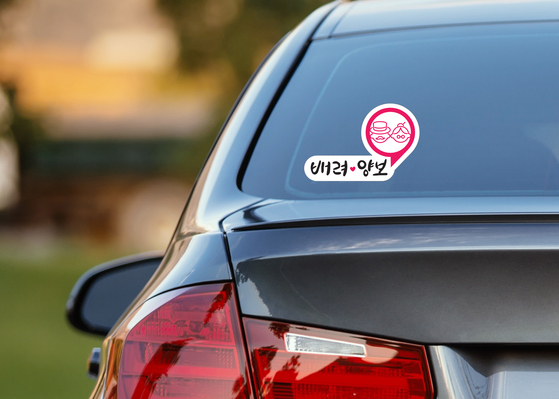 The ″Smile Silver Sticker″ developed by the Korea Road Traffic Authority to help drivers notice an elderly driver on the road [KOROAD]