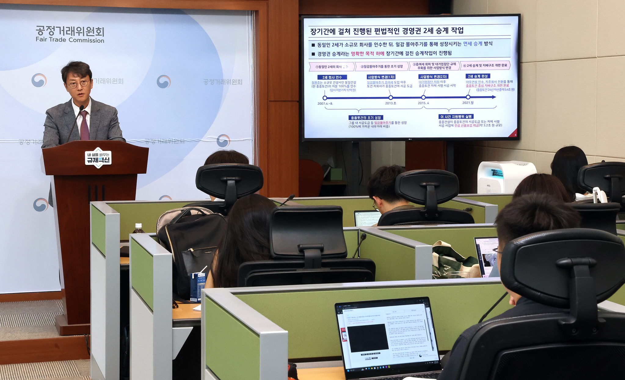 A Fair Trade Commission official speaks during a press briefing at the FTC’s office in Sejong on June 9. The FTC announced corrective orders and fines against Jungheung Construction, part of the Jungheung Group designated under cross-shareholding restrictions, for providing free credit support for project financing and securitized loans tied to housing and industrial complex developments led by Jungheung E&C and its six affiliates. The FTC also decided to refer Jungheung Construction to the prosecution. [YONHAP]
