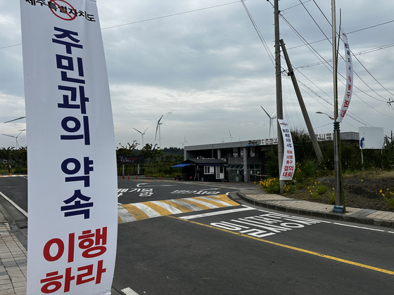 Residents block the path to the Jeju Environmental Resource Recycle Center in Dongbok-ri, Gujwa-eup, Jeju City, on June 9. [JOONGANG ILBO]