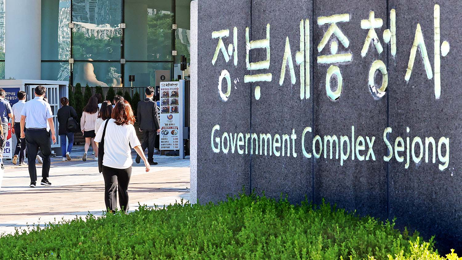 People walk toward the government complex building in Sejong in September 2022. [YONHAP]