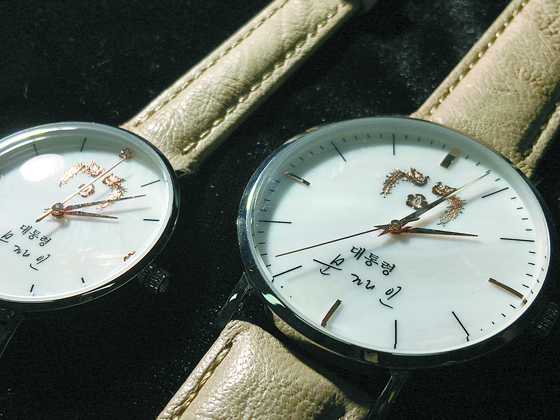 The ″presidential wristwatch″ for former President Moon Jae-in [NEWS1]