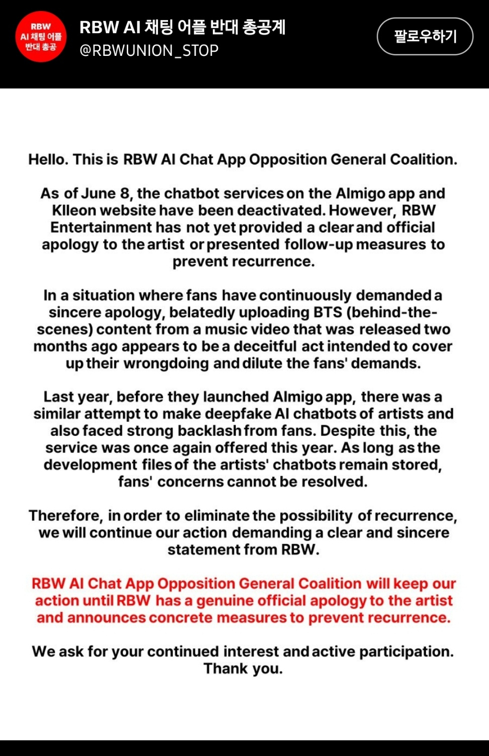 A statement uploaded on June 9 by a fan account named RBW AI Chat App Opposition General Coalition on X [SCREEN CAPTURE]
