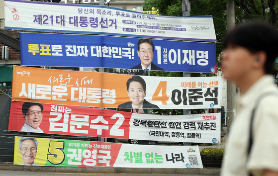 Presidential campaign banners are hung near a community center in Seongbuk District, northern Seoul, on June 2. [NEWS1]