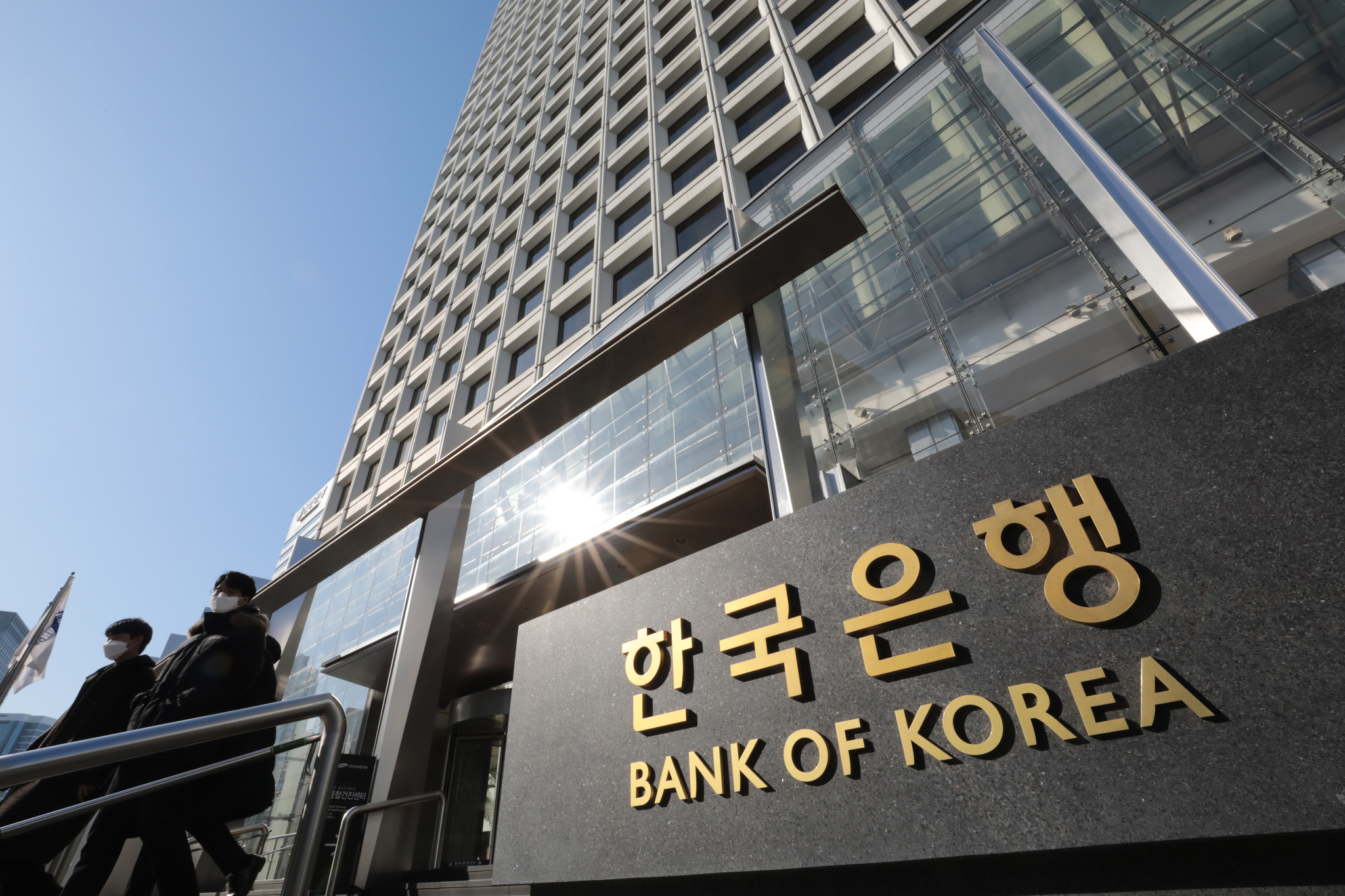 The Bank of Korea headquarters in central Seoul [NEWS1]