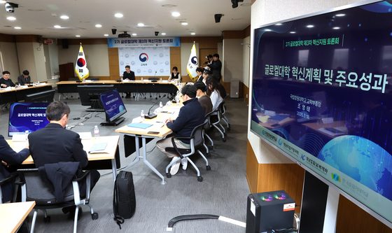 Officials attend a forum on the Glocal University project, hosted by the Education Ministry at the government complex in Sejong on March 18. [YONHAP] 