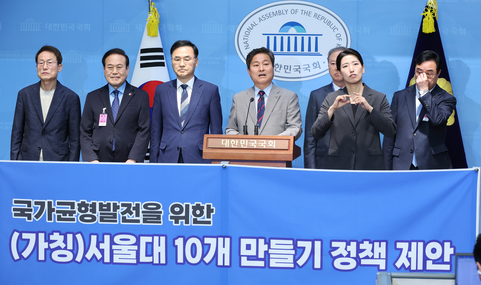 Democratic Party Rep. Kim Young-bae, center, proposes the creation of 10 Seoul National Universities along with current and former university presidents and education superintendents during a press conference at the National Assembly in Yeouido, western Seoul, on May 20. [YONHAP] 
