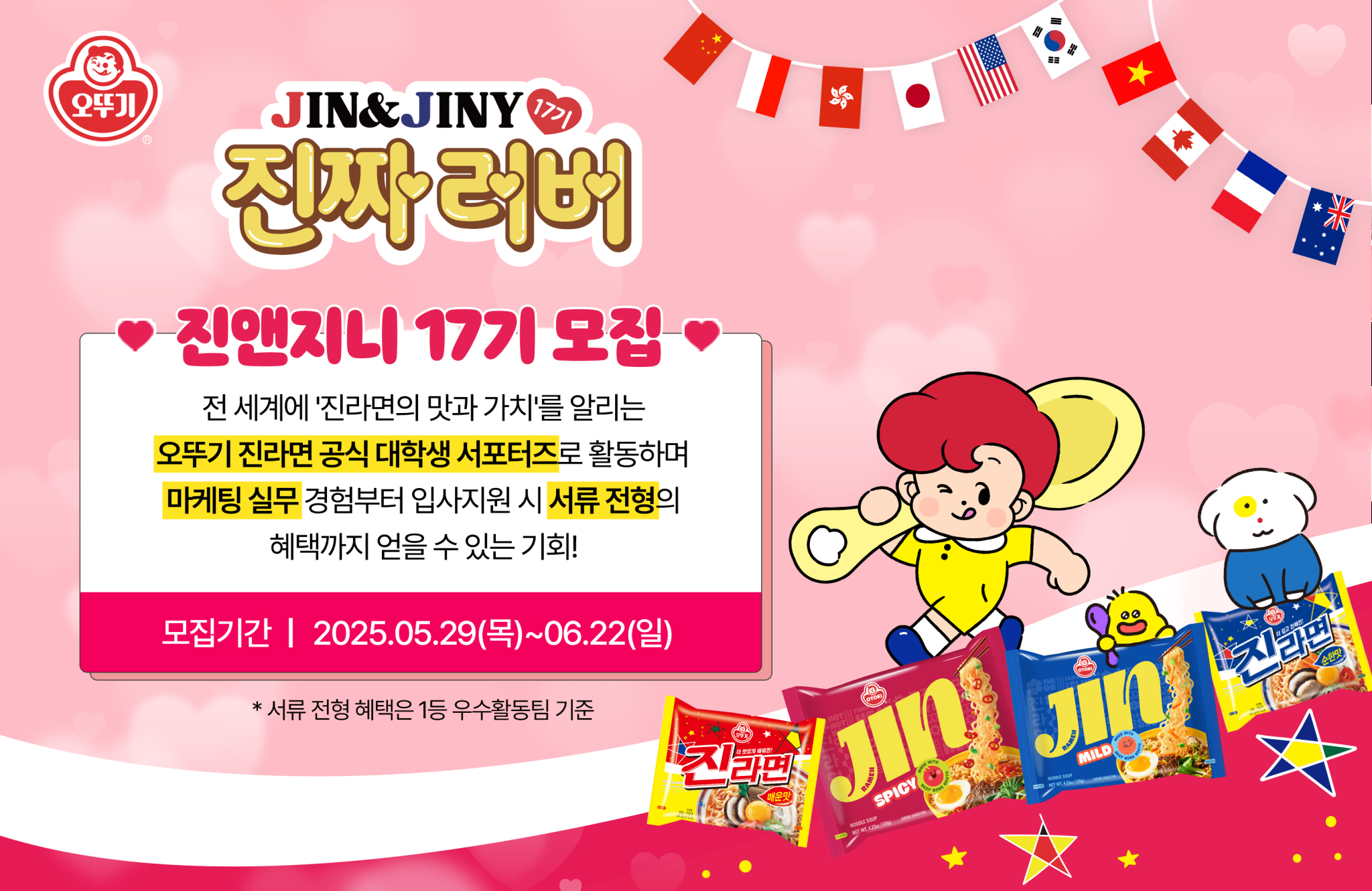 A promotional image for Otoki's Jin & JINY program [OTOKI]