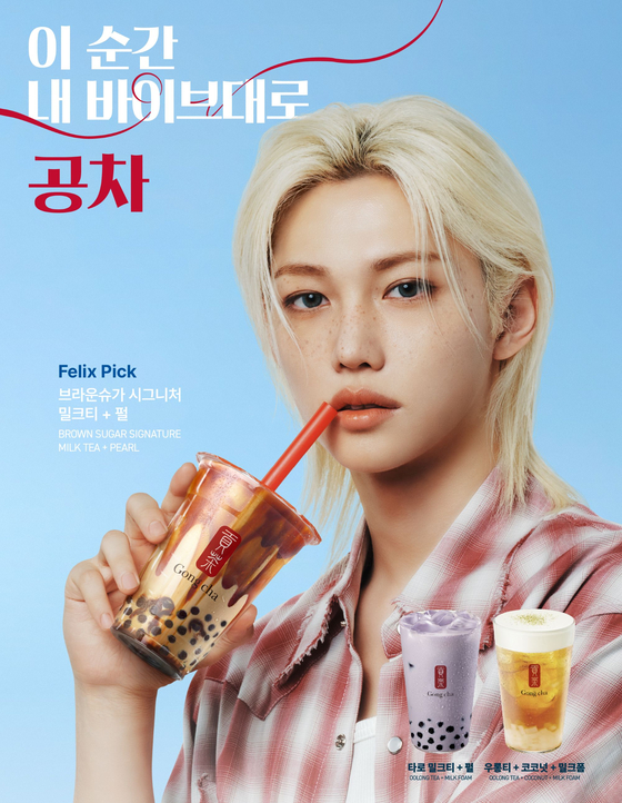 Poster for Felix's partnership with Gong Cha Korea [GONG CHA]