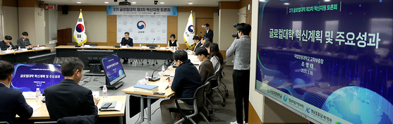 Officials from the Ministry of Education and universities in the South Gyeongsang region hold a meeting on March 18. [NEWS1]
