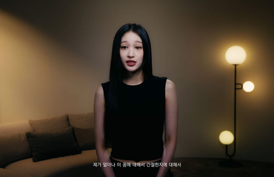 Annie Moon, a member of the co-ed group All Day Project, in a YouTube video [SCREEN CAPTURE]