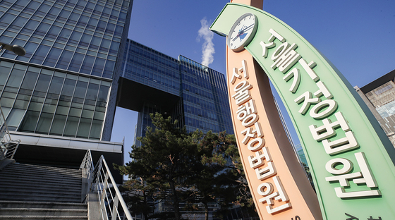 The Seoul Administrative Court in Seocho District, southern Seoul [YONHAP]