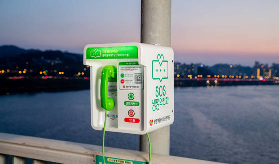 A crisis counseling phone booth [KOREA LIFE INSURANCE PHILANTHROPY FOUNDATION] 