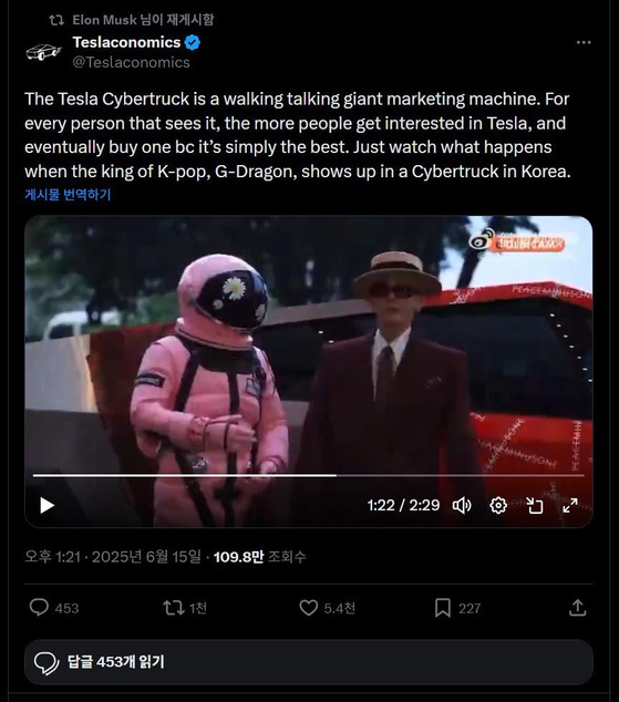 Social media post shared by Tesla CEO Elon Musk, which says that K-pop singer G-Dragon arrived at a highball launch event in a Cybertruck [SCREEN CAPTURE]