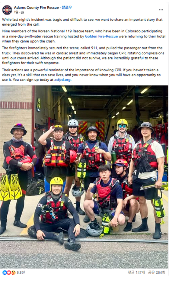Korean firefighters appear on the Facebook Page of Adams County Fire Rescue in Colorado. [NATIONAL FIRE AGENCY] 