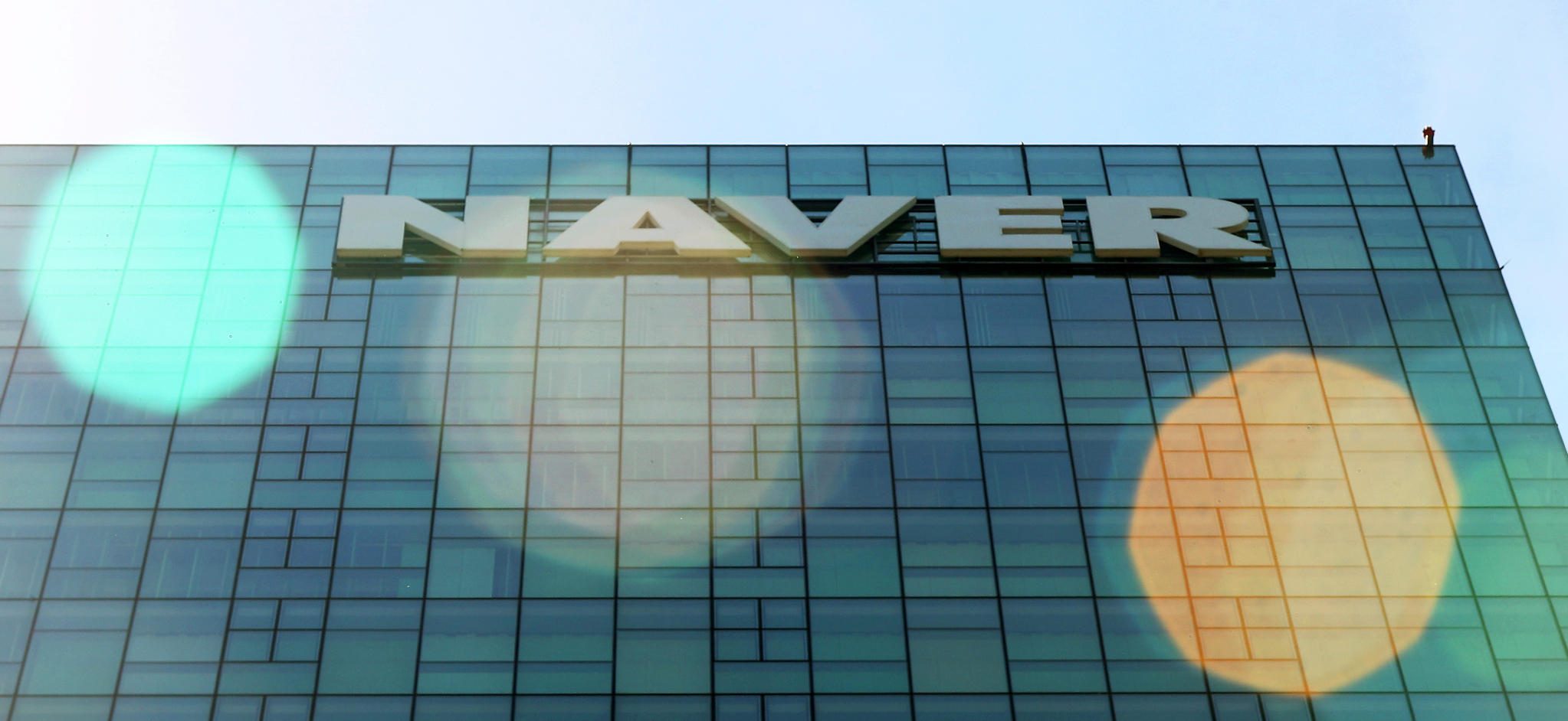 Naver's headquarters in Seongnam, Gyeonggi [NEWS1] 