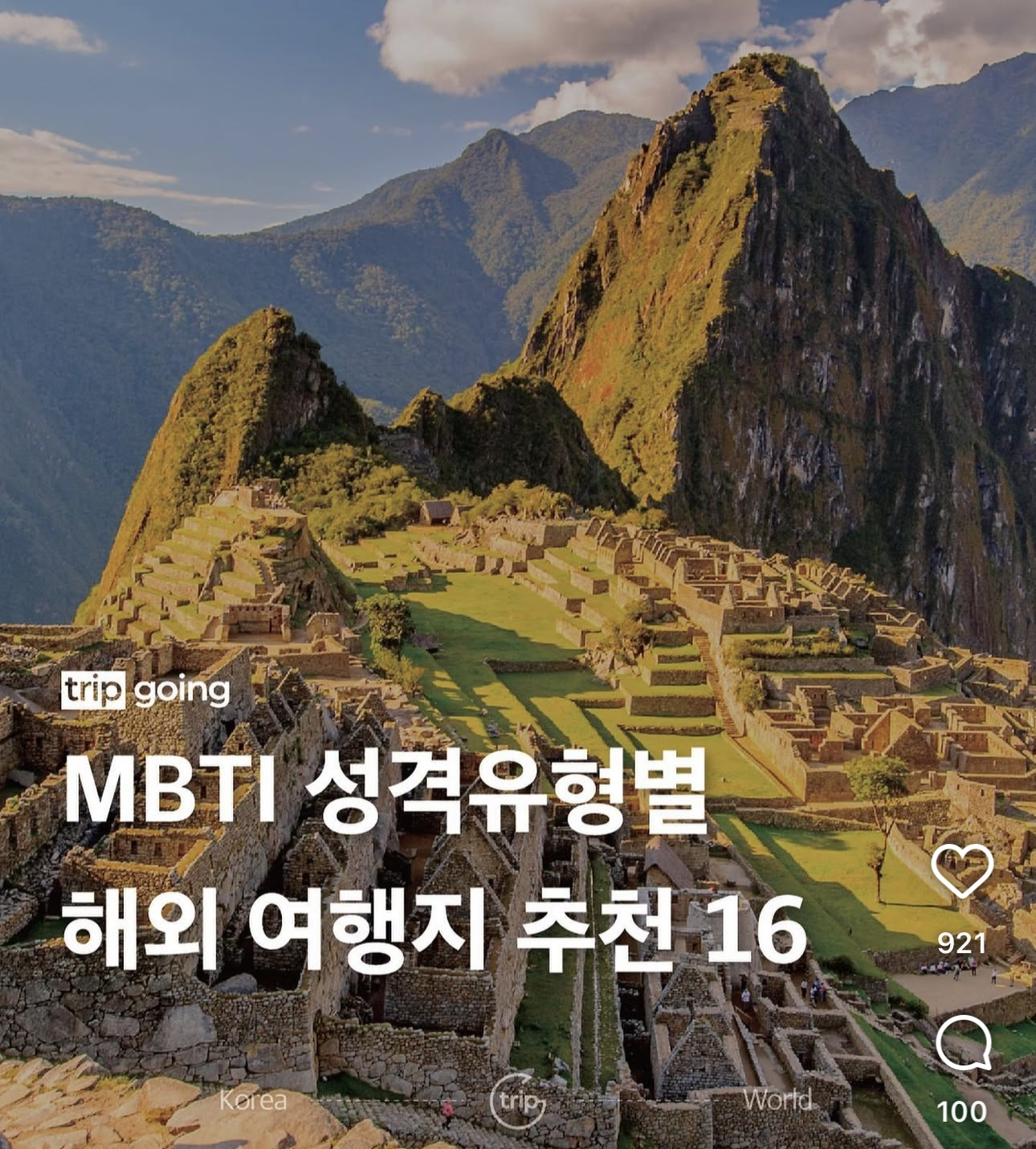 Travel magazine Tripgoing introduces travel destinations tailored to each Myers-Briggs Type Indicator. [SCREEN CAPTURE]