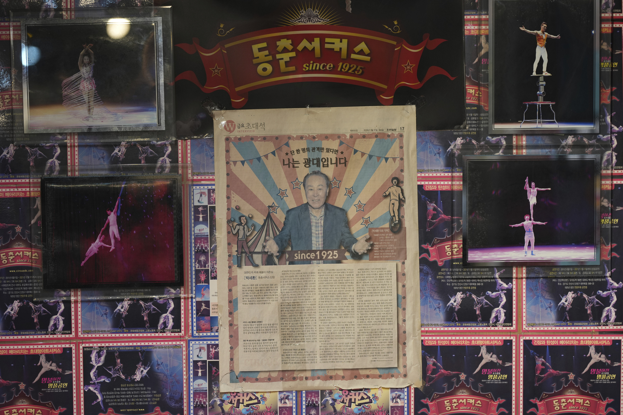 An old newspaper that shows Park Sae-hwan, 80, head of the circus, is placed near the Dongchoon Circus Troupe big top entrance gate in Ansan, Gyeonggi, June 10. [AP/YONHAP]