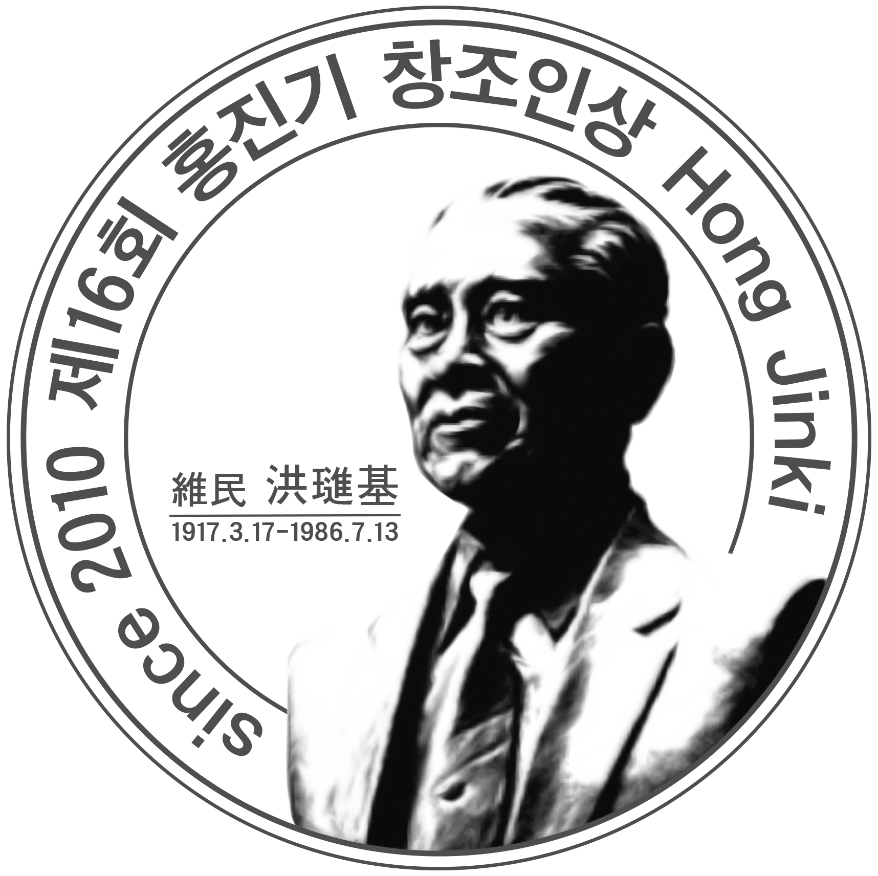 Logo for the Yumin Awards, held annually to honor ″Yumin″ Hong Jin-ki, the late co-founder and former chairman of the JoongAng Ilbo [YUMIN AWARDS]