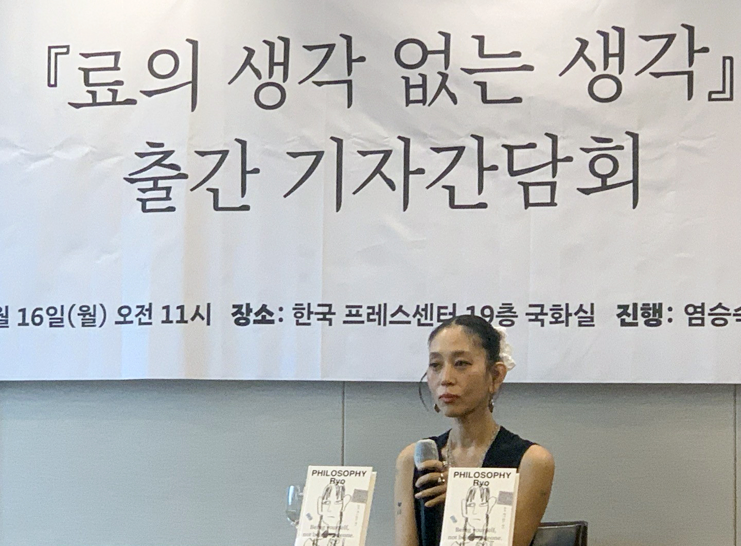 Ryo, the chief brand director of the London Bagel Museum franchise, speaks at a press conference for her book ″Philosophy″ on June 16 in central Seoul. [YONHAP]