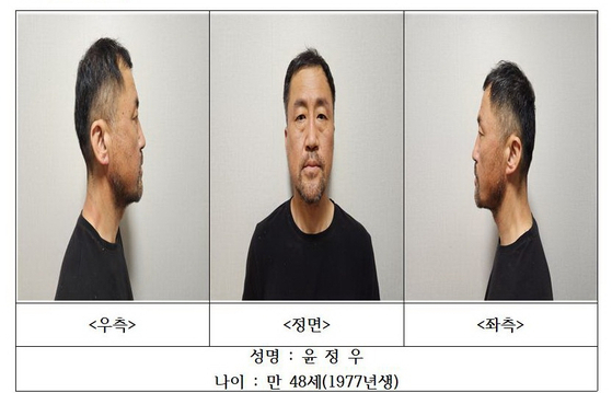 The identity of a man who fatally stabbed a woman he had been stalking was revealed to be Yoon Jung-woo, 48, by police on June 19. [YONHAP]