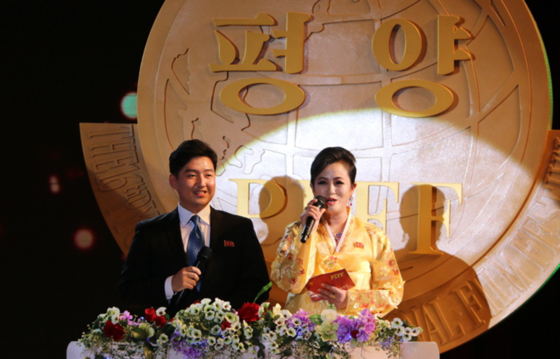 An undated image of the Pyongyang International Film Festival posted on Koryo Tours' website [SCREEN CAPTURE]