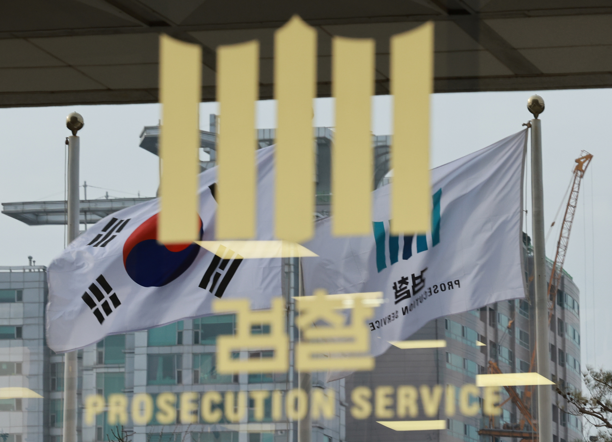 The Seoul Central District Prosecutors' Office [YONHAP] 