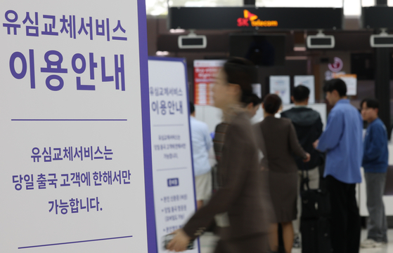 SK Telecom users line up at a booth in Gimpo International Airport in western Seoul on May 9 to get new SIM cards. [NEWS1]