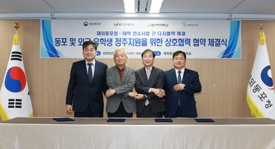 Officials from the Overseas Koreans Agency, Kyung-in Women's University, Incheon National University and Korea Polytechnic Ⅱ Incheon Campus pose for a photo to celebrate signing a memorandum of understanding to offer support for international students on May 28. [OVERSEAS KOREANS AGENCY]