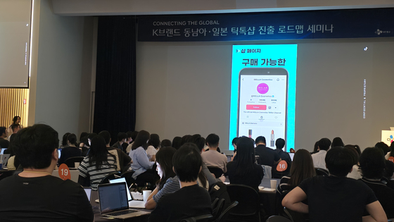 CJ Logistics “K-Brand TikTok Shop Expansion Roadmap Seminar” held on June 17 [NOH YU-RIM]