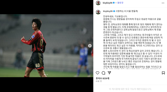 Ki Sung-yueng shared on his Instagram on June 25, 2025, a message to fans regarding his departure from FC Seoul. [SCREEN CAPTURE]