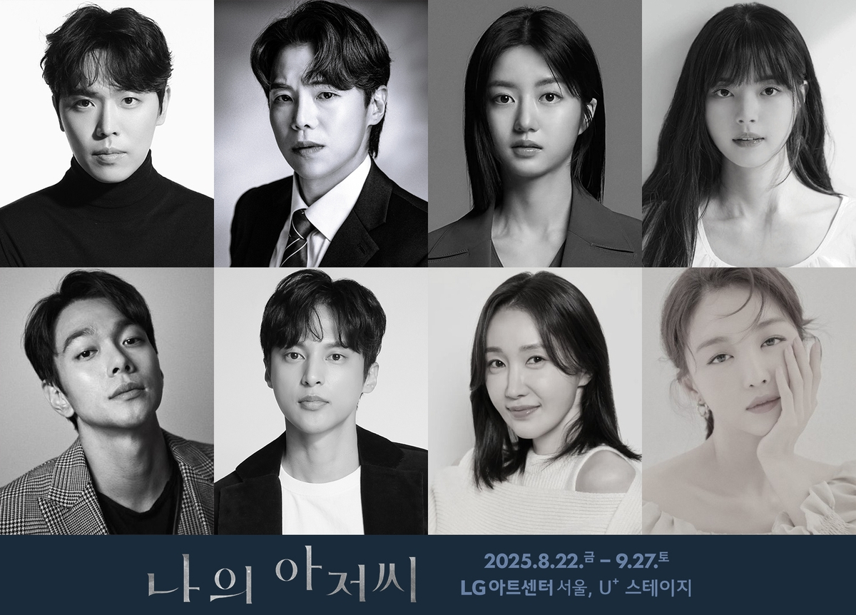The cast for the play adaptation of tvN's television drama series ″My Mister″ [T2N MEDIA]