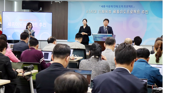 Sejong City Superintendent of Education Choi Kyo-jin speaks during the ″2025 Ido Projec″' promotion plan announcement, which includes a plan to foster science and engineering talent, at Sejong City Hall on April 24. [YONHAP] 