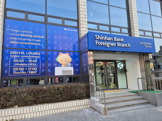 A Shinhan Bank branch in Gimhae, South Gyeongsang, specialized for foreign customers [SHINHAN BANK]