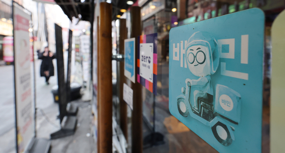 A sticker on a restaurant in Seoul on Jan. 22, 2025, indicates its availability on food delivery platform Baedal Minjok, commonly known as Baemin. [NEWS1] 