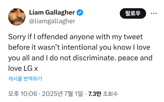 Liam Gallagher's X post uploaded on July 1 [SCREEN CAPTURE]