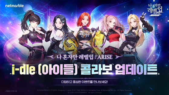 A promotional image for a collaboration between girl group i-dle and Netmarble's mobile game ″Solo Leveling: Arise″ [NETMARBLE] 
