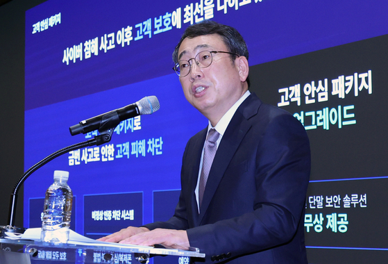 SK Telecom CEO Ryu Young-sang speaks during a briefing on the final results of a joint investigation into the SK Telecom SIM hacking incident in April on July 4. [NEWS1]
