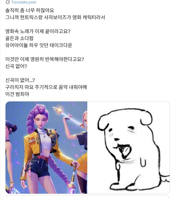 “This is cruel — so you mean this is it for HUNTR/X and Saja Boys’ discographies because they’re film characters?” wrote one user on X on June 29. [SCREEN CAPTURE]