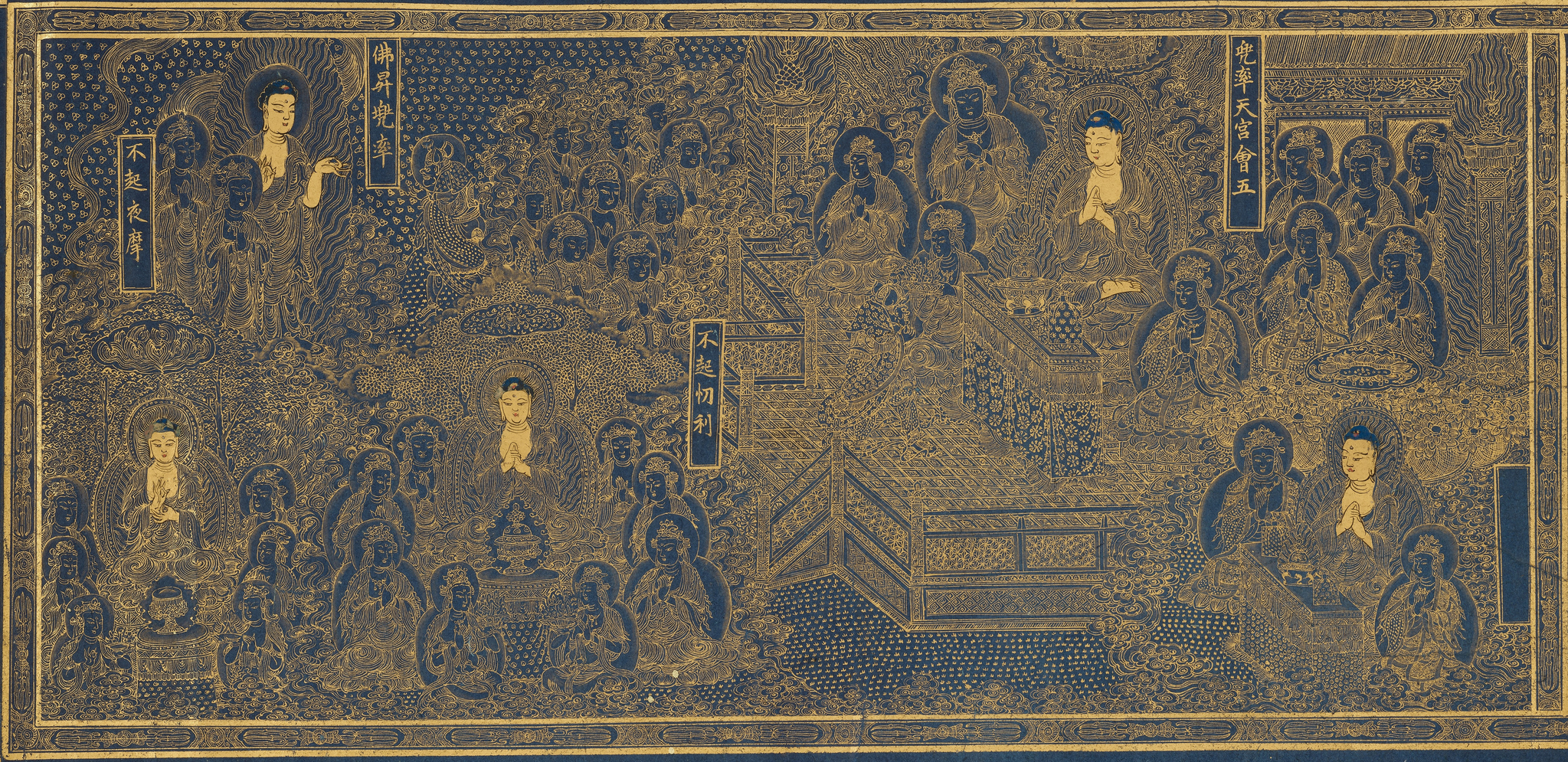 An excerpt from “Transcription of the Zhou Version of the Avatamsaka Sutra [The Flower Garland Sutra], Volume 22 in Gold on Indigo Paper” [KOREA HERITAGE SERVICE]