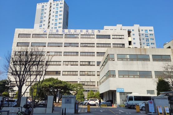 The Seoul Immigration Office building in Yangcheon District, western Seoul [YONHAP]