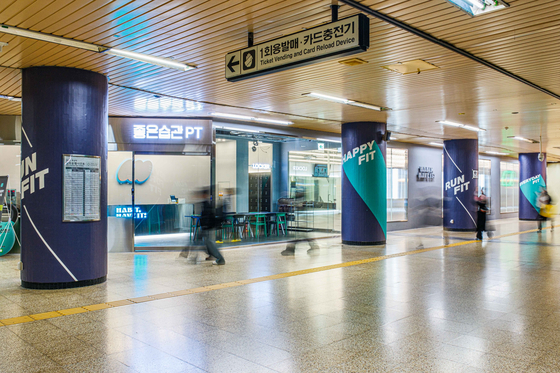 Commuters pass by a fitness center, located in Ttukseom Station on line No. 2 in eastern Seoul, in an undated photo provided by the Seoul Metrpolitan Government. [SEOUL METROPOLITAN GOVERNMENT]